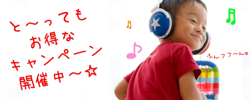 キャンペーン01.jpg