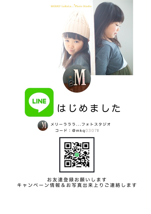 Line A4サイズ完.jpeg